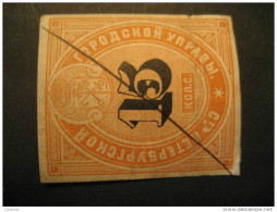 15 K Imperforated Russia USSR Fiscal Tax Due Revenue Poster Stamp Label Vignette Viñeta Cinderella - Fiscales