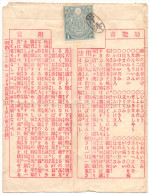 JAPON LETTRE - Covers & Documents