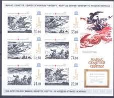 2015. Kyrgyzstan, UNESCO, Epos Manas, Sheetlet  IMPERFORATED, Mint/** - Kirghizistan