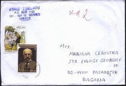 Mailed Cover (letter) With Stamps From Greece To Bulgaria - Cartas & Documentos