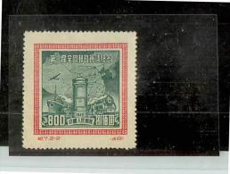 China 1950 Communication 800 Dollars - Unused Stamps