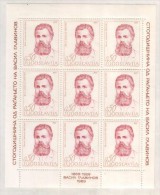 1969 V. Glavinov In Sheet Of 9 , Mi. 1329 - MNH - Unused Stamps