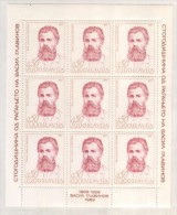 1969 V. Glavinov In Sheet Of 9 , Mi. 1329 - MNH - Ungebraucht