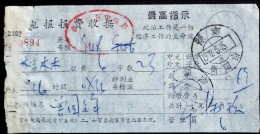 CHINA CHINE CINA DURING THE CULTURAL REVOLUTION TELEGRAPH FEE RECEIPT  WITH CHAIRMAN MAO QUOTATIONS - Ongebruikt