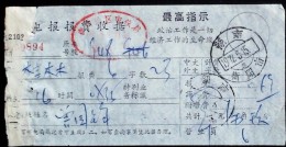 CHINA CHINE CINA DURING THE CULTURAL REVOLUTION TELEGRAPH FEE RECEIPT  WITH CHAIRMAN MAO QUOTATIONS - Nuevos