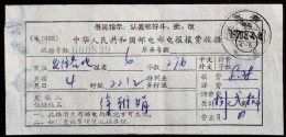 CHINA CHINE CINA DURING THE CULTURAL REVOLUTION TELEGRAPH FEE RECEIPT  WITH CHAIRMAN MAO QUOTATIONS - Ungebraucht