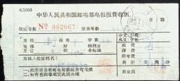 CHINA CHINE CINA 1965 TELEGRAPH FEE RECEIPT - Ungebraucht
