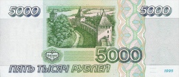 RUSSIA   P262  5000  RUBLES   1995  UNC. - Russie