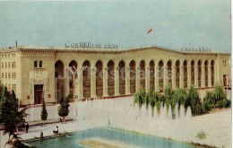 Administrative Building - Kirovabad - Ganja - 1974 - Azerbaijan USSR - Unused - Azerbaigian
