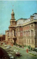 City Hall (Baksovet) Building - Baku - 1976 - Azerbaijan USSR - Unused - Azerbaïjan