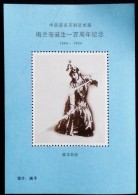 CHINA CHINE CINA NON POSTAL VALUE SOUVENIR SHEET - 10 - Altri & Non Classificati