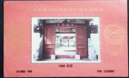 CHINA CHINE CINA NON POSTAL VALUE SOUVENIR SHEET - 20 - Altri & Non Classificati