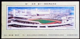 CHINA CHINE CINA NON POSTAL VALUE SOUVENIR SHEET - 25 - Altri & Non Classificati