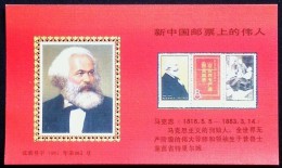 CHINA CHINE CINA NON POSTAL VALUE SOUVENIR SHEET - 27 - Other & Unclassified