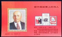 CHINA CHINE CINA NON POSTAL VALUE SOUVENIR SHEET - 28 - Other & Unclassified