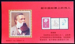 CHINA CHINE CINA NON POSTAL VALUE SOUVENIR SHEET - 29 - Altri & Non Classificati