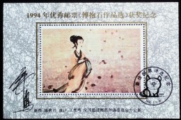 CHINA CHINE CINA NON POSTAL VALUE SOUVENIR SHEET - 40 - Altri & Non Classificati