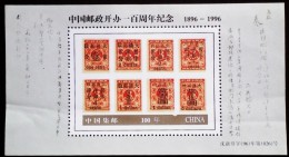 CHINA CHINE CINA NON POSTAL VALUE SOUVENIR SHEET - 44 - Other & Unclassified