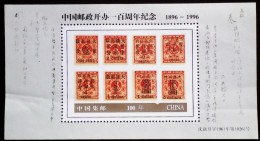 CHINA CHINE CINA NON POSTAL VALUE SOUVENIR SHEET - 44 - Autres & Non Classés