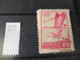 FORMOSE TIMBRE OU SERIE YVERT N° 559 - Used Stamps