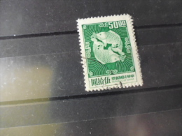 FORMOSE TIMBRE OU SERIE YVERT N° 653 - Used Stamps
