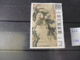 FORMOSE TIMBRE OU SERIE YVERT N° 672 - Used Stamps