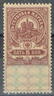 Sello Fiscal,Rusia, Russland 5 Kopecs, Impuestos ** - Revenue Stamps