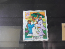 FORMOSE TIMBRE OU SERIE YVERT N° 1460 - Used Stamps