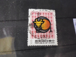 FORMOSE TIMBRE OU SERIE YVERT N° 1539 - Used Stamps