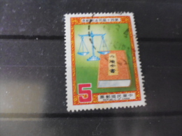 FORMOSE TIMBRE OU SERIE YVERT N° 1541 - Used Stamps