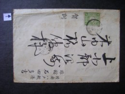 JAPAN - LETTER Circulated FOR (?) AS - Lettres & Documents