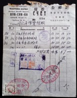 CHINA CHINE CINA  1941  MANCHUKUO HARBIN DOCUMENT WITH MANCHUKUO REVENUE STAMP 2 FEN - 1932-45 Manciuria (Manciukuo)