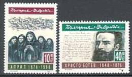 BULGARIA \ BULGARIE - 1996 - 120 Ans Du Soulevement De 1876 - 2v** - Ongebruikt