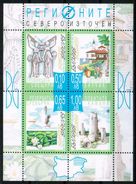 BULGARIA 2010 NATURE The Regions Of Bulgaria NORTH - EASTERN - Fine S/S MNH - Neufs