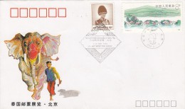 Cina 1994 - Busta   Mixed With Thailandia C Thai  Stamp Exhibition In Beijing 5/1994 - Omslagen