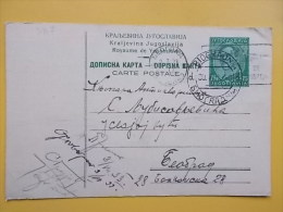 D 387 - DOPISNICA, CARTE POSTALE, BIOGRAD NA MORU, KRALJEVINA JUGOSLAVIJA - Storia Postale