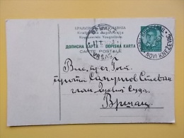 D 691 - DOPISNICA, CARTE POSTALE, NOVI KNEZEVAC - VRSAC, KRALJEVINA JUGOSLAVIJA - Lettres & Documents