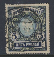 RUSSIE 1906  Yvert: N°59 OBLITERE - Oblitérés