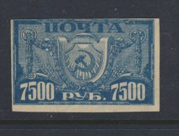 URSS 1921  YVERT  N°142B  NEUF MLH* - Ungebraucht