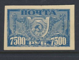 URSS 1921  YVERT  N°142B  NEUF NG - Unused Stamps