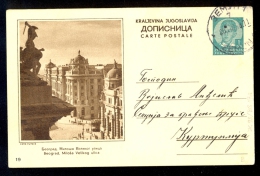 Illustrated Stationery - Image Beograd, Milosa Velikog Ulica / Stationery Circulated, 2 Scans - Sonstige & Ohne Zuordnung