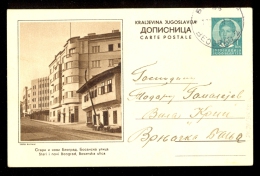 Illustrated Stationery - Image Stari I Novi Beograd, Bosanska Ulica / Stationery Circulated, 2 Scans - Altri & Non Classificati