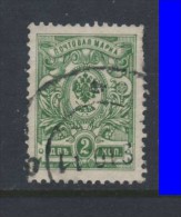 RUSSIE 1909/19  COURANT  YVERT N°62  OBLITERE - Used Stamps