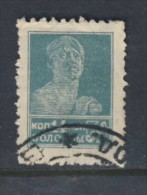 URSS 1923/35   YVERT  N°256  OBLITERE - Gebraucht