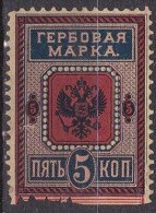 Russia 1887/90 Fiscal Stamp With Stateweapon 5 K Blue / Red (4th Issue) With WM Gerbovaya Marka = Revenue Stamp - Fiscales