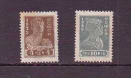 URSS 1923  YVERT  N°219-221 NEUF MNH** - Unused Stamps