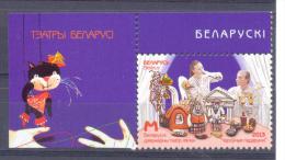 2013. Belarus, Belarus Pappet Theatre, 1v, Mint/** - Belarus