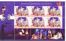 2013. Belarus State Puppet Theatre, Sheetlet, Mint/** - Bielorussia