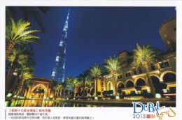 UAE - Night View Of The Palace Downtown Hotel, Burj Khalifa Tower, Dubai, China's Postcard - United Arab Emirates