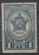 Russia USSR 1945 Mi#945 A Mint Never Hinged - Ungebraucht
